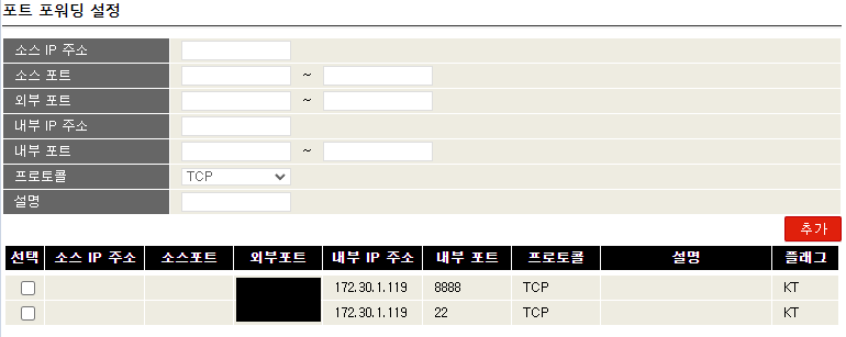 port-forwarding