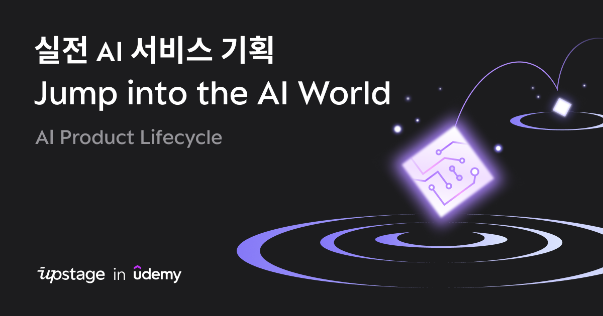 jump-into-the-ai-world-ai-product-lifecycle